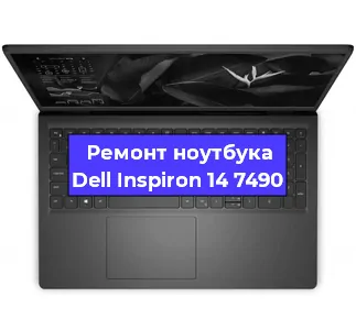 Замена модуля Wi-Fi на ноутбуке Dell Inspiron 14 7490 в Москве